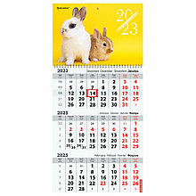 Календарь настенный