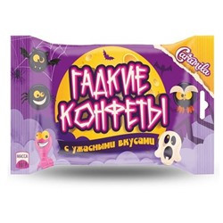 "Гадкие конфеты с ужасными вкусами" пакет флоу-пак 80гр /КИТАЙ/ (18шт-упак)