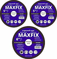 Диски отрезные MAXFIX ( от 125 до 230 мм )