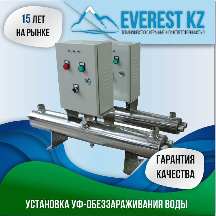 Бактерицидные установки (Казахстан)