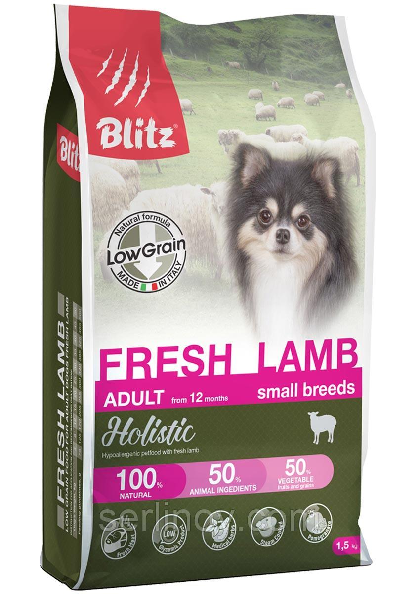 Низкозерновой сухой корм для собак мелких пород Blitz Holistic Fresh Lamb Small (Low Grain) ягненок