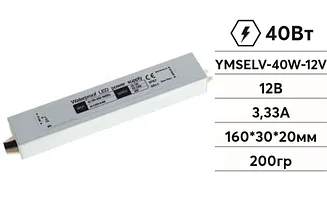 Блок питания 12V/ 3,5 А / 40W IP67