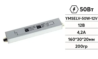 Блок питания 12V/ 4,5 А / 50W IP67