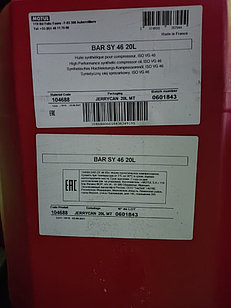 Синтетическое компрессорное масло BAR SY 46 MOTUL канистра 20 л