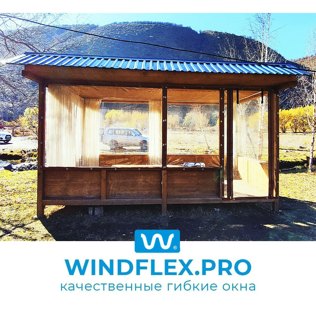 Гибкие окна в беседку - Windflex