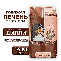 Дилли 14кг Говяжья печень с овсянкой сухой корм для взрослых собак