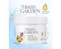 Маска универсальная для волос Bath Garden "Золотая куркума", 500 мл