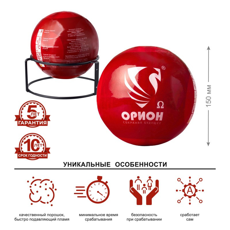 Автономное устройство порошкового пожаротушения АУПП-1,1-Орион Омега-У1-ТУ 4854-001-0468826 (Огнетушитель шар), фото 1