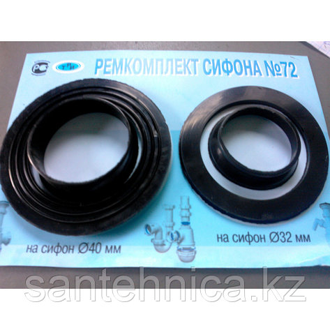 Рем. набор (ремкомплект сифона) №72  ZOX, фото 1
