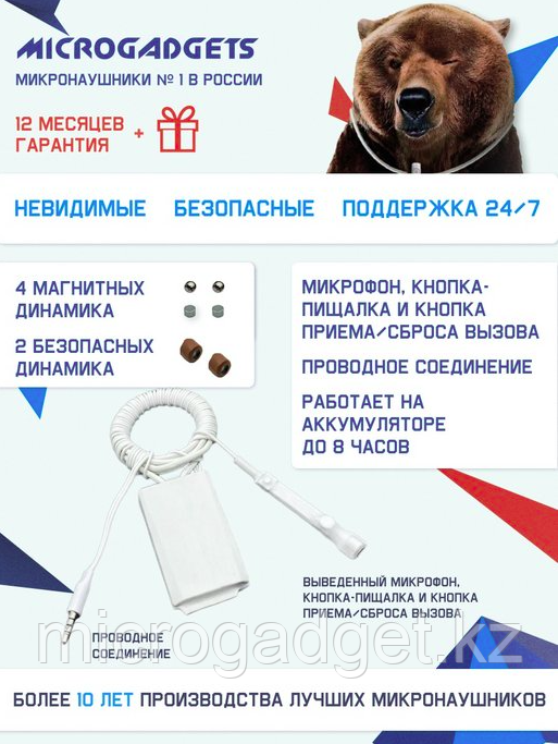 Микронаушник магнитный проводной с пищалкой аккумуляторный