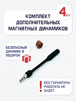 Микронаушники