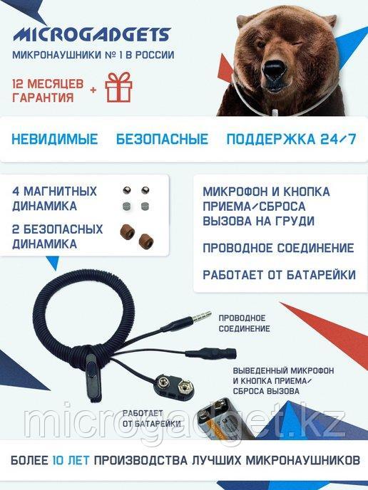 Микронаушник магнитный проводной с выведенным микрофоном