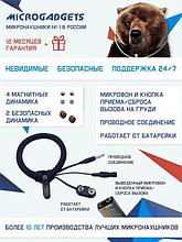 Микронаушник магнитный проводной с выведенным микрофоном