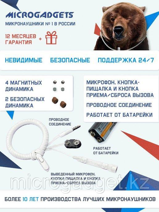 Микронаушник магнитный проводной с выведенным микрофоном и кнопкой пищалкой на батарейке