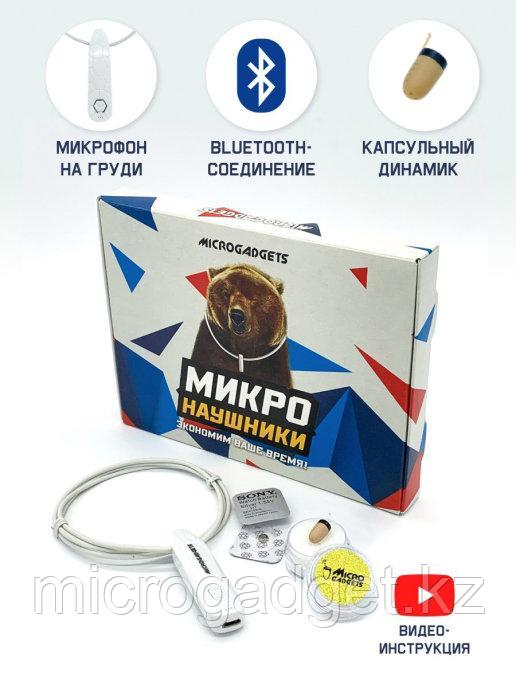 Микронаушник капсульный с микрофоном на груди аккумуляторный