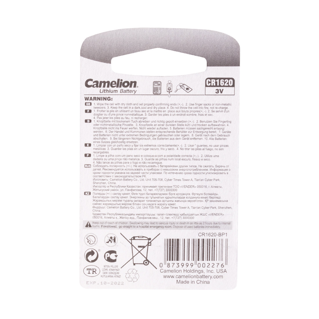 Батарейка CAMELION Lithium CR1620-BP1 - фото 2 - id-p104938350