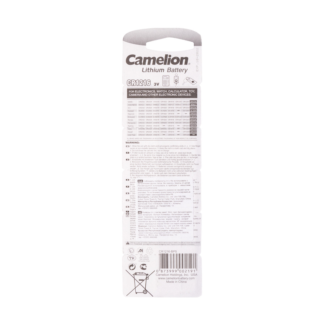 Батарейка CAMELION Lithium CR1216-BP5 5 шт. в блистере - фото 2 - id-p104938357