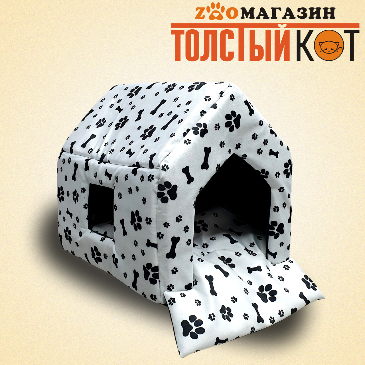 Домик для кошек и собак Фокс