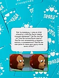 Настольная игра: Правда или Действие Вечеринка | ХэппиБанч, фото 4