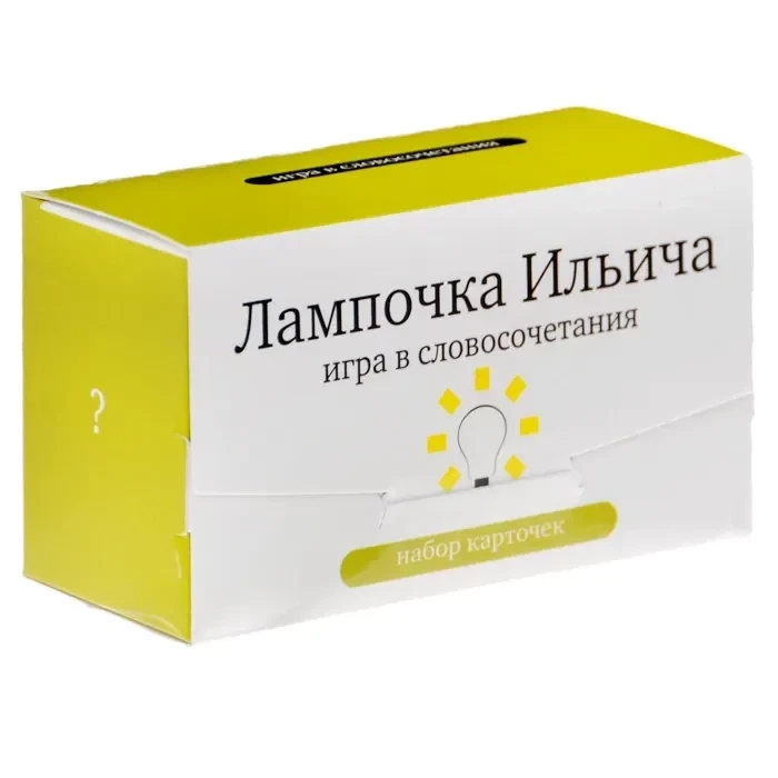 Настольная игра: Лампочка Ильича | Студия Pagedown
