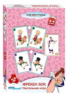 Настольная игра: Фрекен Бок | Step Puzzle