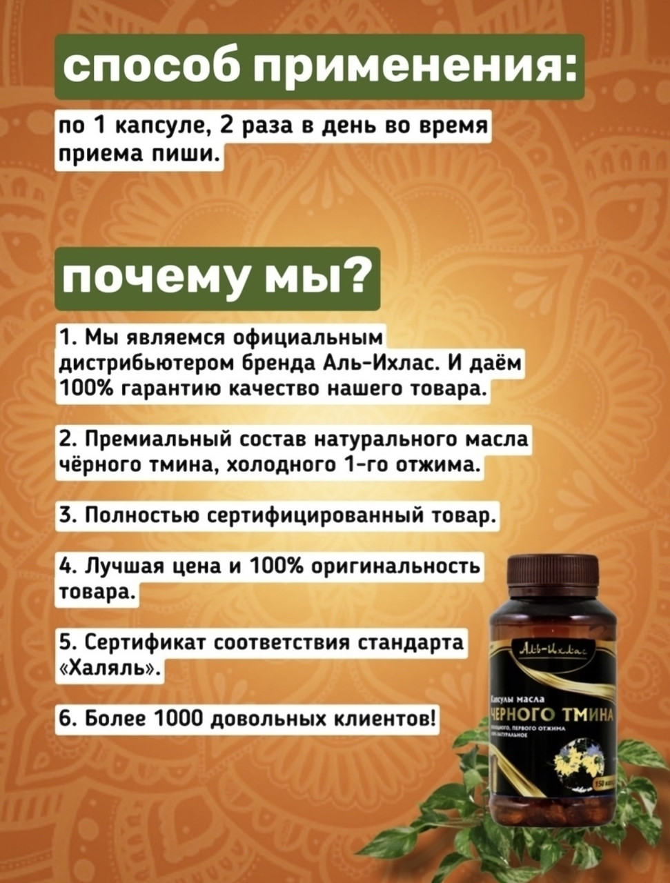 Капсулы Масла Черного Тмина Купить На Валберис