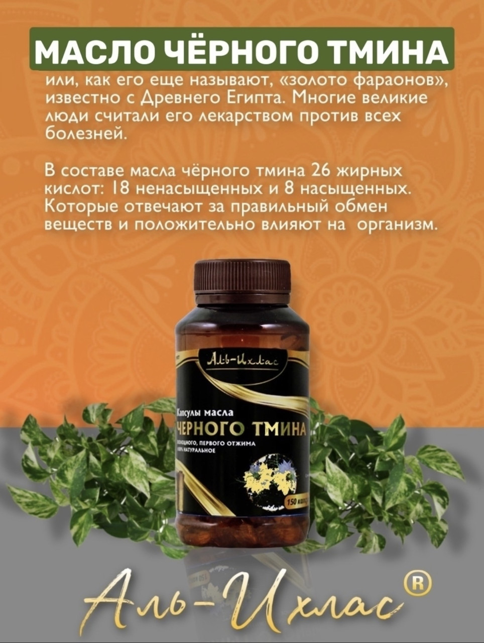 Капсулы Масла Черного Тмина Купить На Валберис
