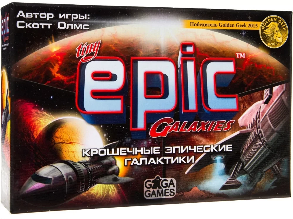 Настольная игра: Крошечные эпические галактики | GaGa Games