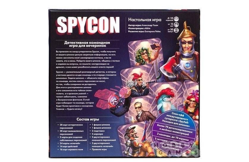 Spycon - фото 2 - id-p104969967