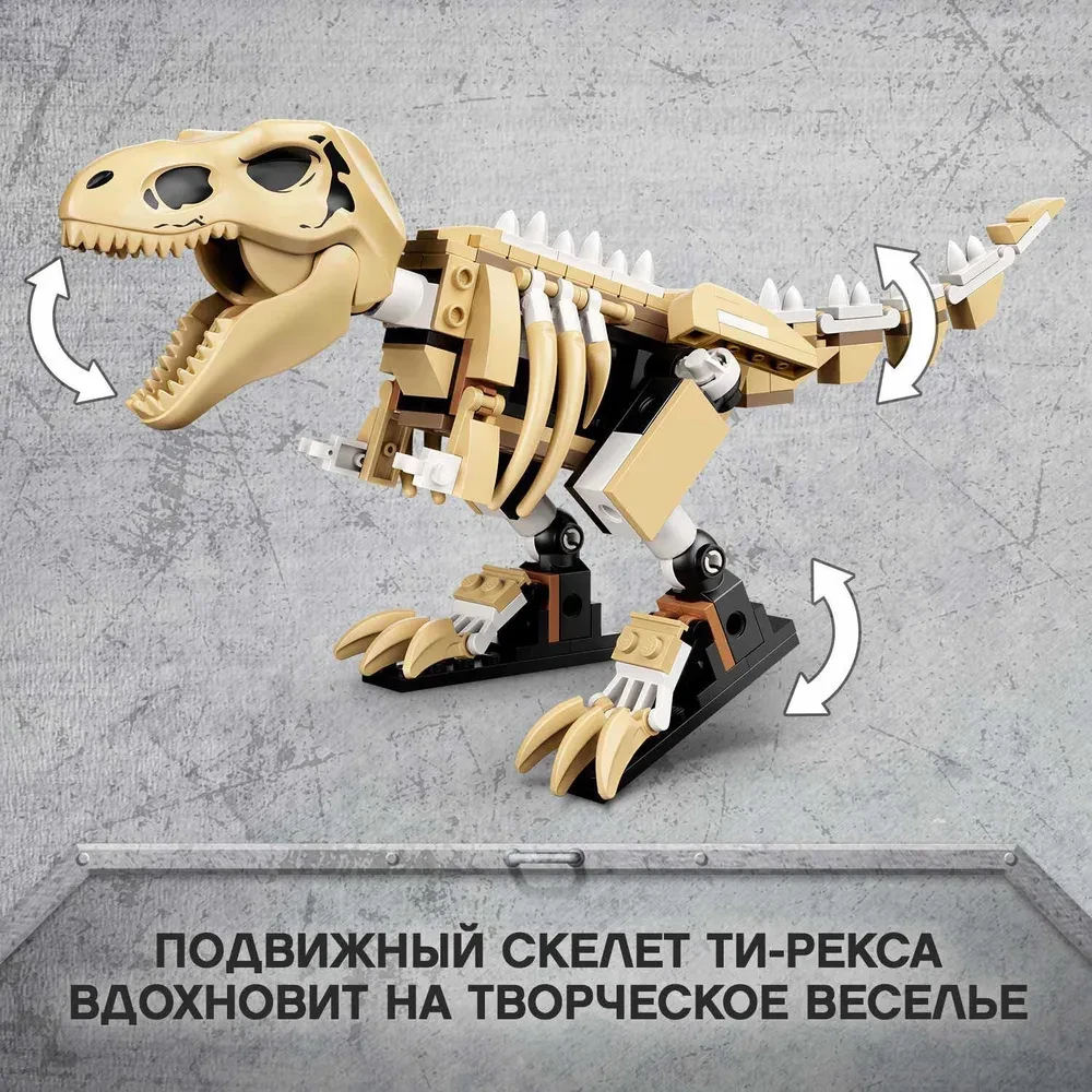 Конструктор LEGO Jurassic World 76940 Скелет тираннозавра на выставке