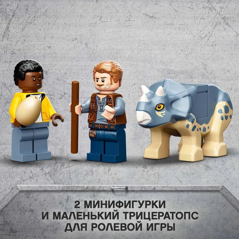 Конструктор LEGO Jurassic World 76940 Скелет тираннозавра на выставке