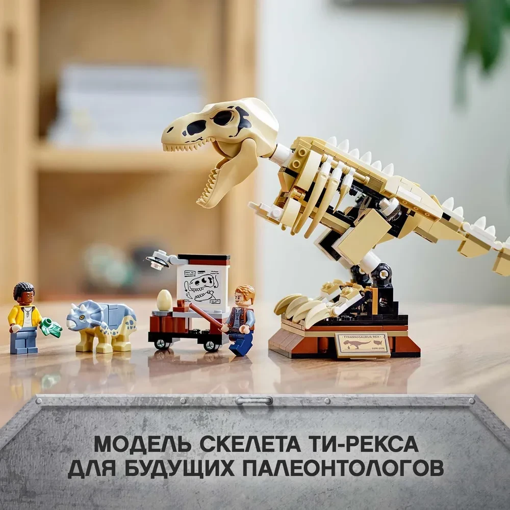Конструктор LEGO Jurassic World 76940 Скелет тираннозавра на выставке - фото 8 - id-p104970480