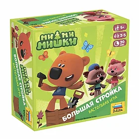 Настольная игра: Ми-ми-мишки Большая стройка | Zvezda