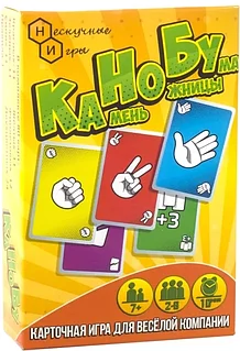 Настольная игра: Канобу (Камень-ножницы-бумага) | Нескучные игры