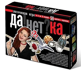 Настольная игра: ДаНетка | Нескучные игры