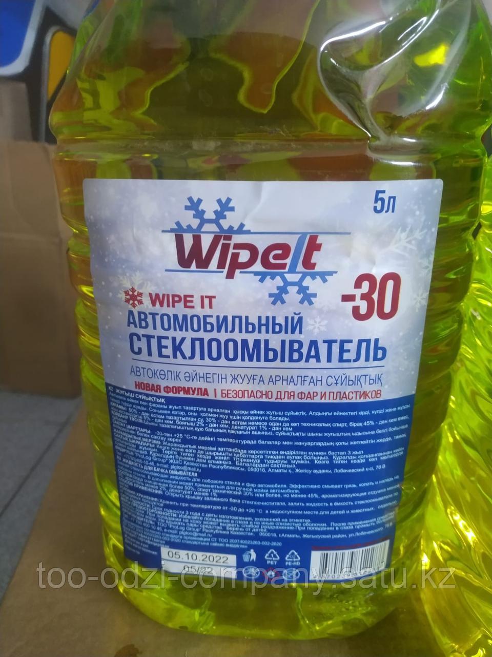 Стеклоомывающая незамерзающая жидкость Wipe it -20 ПЭТ 5л. с ароматом мускатной дыни, класс Standart. - фото 2 - id-p68616812