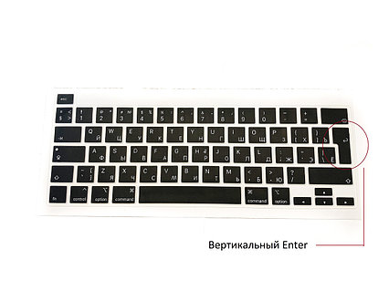 Силик. накладка на клавиатуру MacBook Pro New (A2289, A2338), RU/ENG, Enter UK