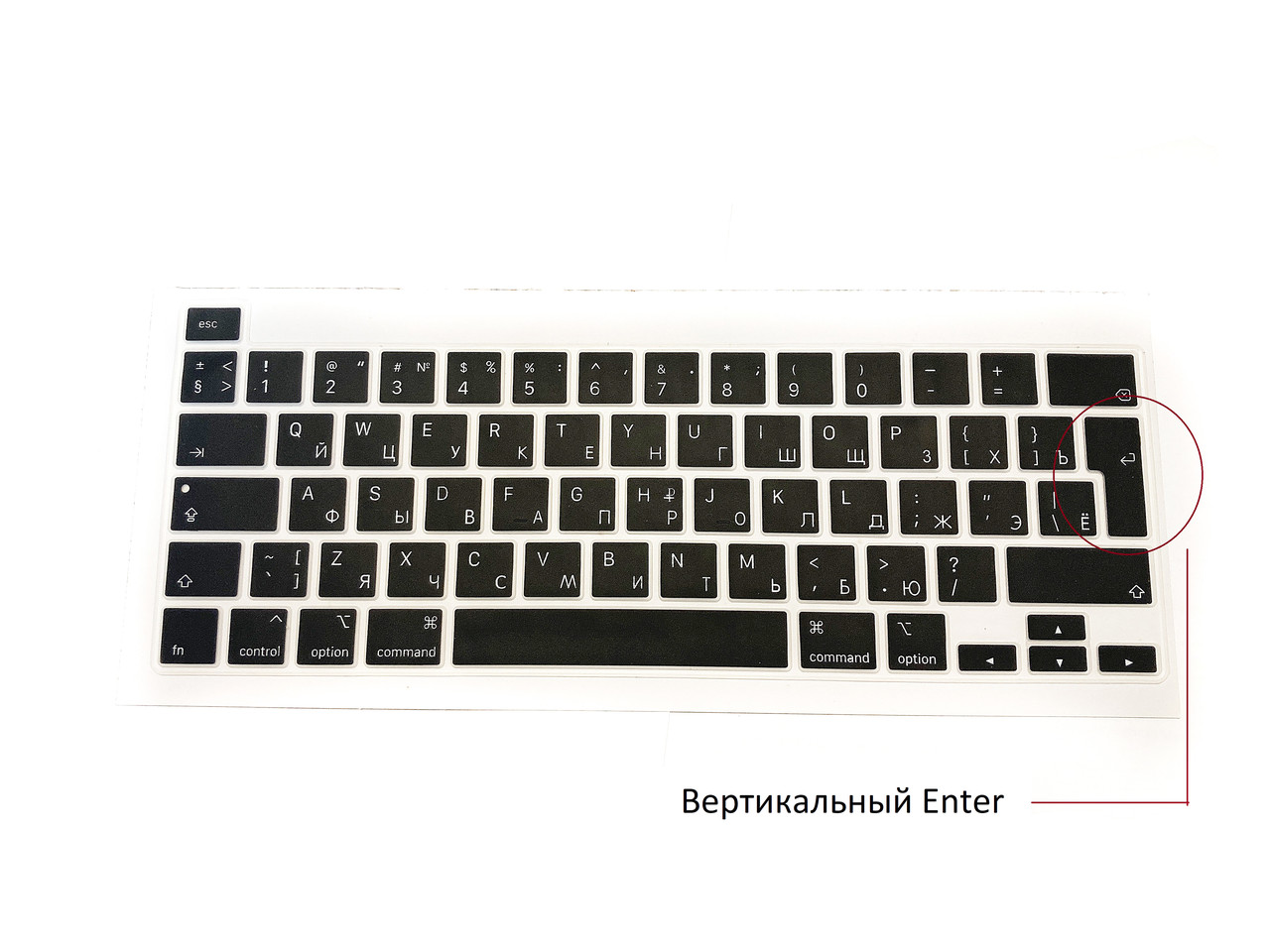 Силик. накладка на клавиатуру MacBook Pro New (A2289, A2338), RU/ENG, Enter UK - фото 1 - id-p104952566