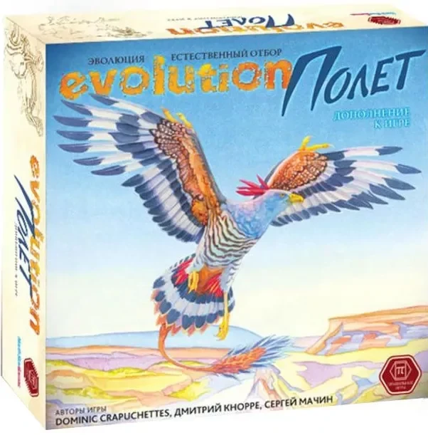 Настольная игра: Эволюция Полет | Правильные игры - фото 1 - id-p104993333