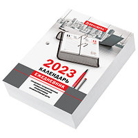 Календарь перекидной для настольной подставки 2023г год  95 х 140 мм