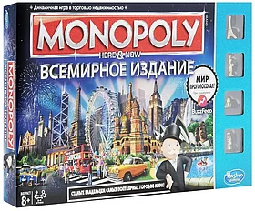 Настольная игра: Монополия Всемирное издание | Hasbro
