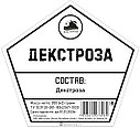 Декстроза-глюкоза, 200гр, фото 2