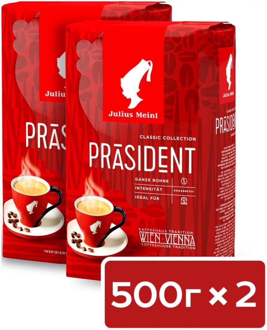 Кофе зерновой Julius Meinl Президент 500г. уп:2пач (95679)
