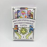 Карты метафорические, с инструкцией