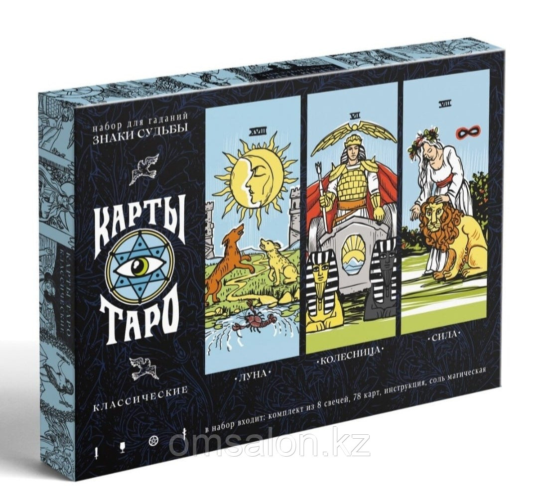Карты таро, классика: продажа, цена в Алматы. Эзотерические товары от ...