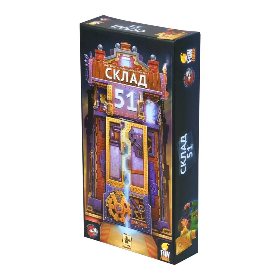 Настольная игра: Склад 51 | Геменот