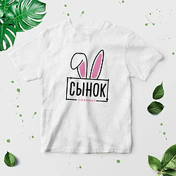 Футболка с принтом "Семейные" - Любимый сынок
