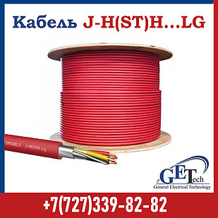 Термостойкий кабель для пожарной сигнализации  J-H(ST)H...LG(2M KABLO)