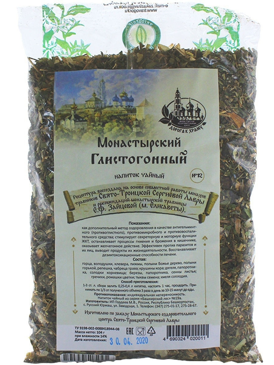 Монастырский глистогонный №12, 104 г