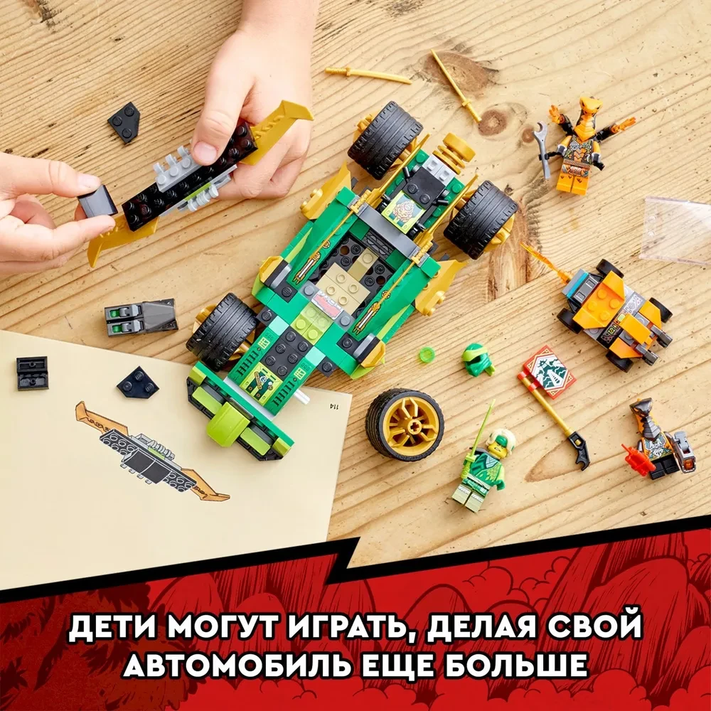 Конструктор Lego 71763 Ниндзяго Гоночный автомобиль ЭВО Ллойда